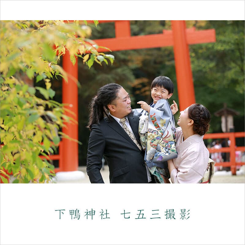 下鴨神社七五三出張撮影
